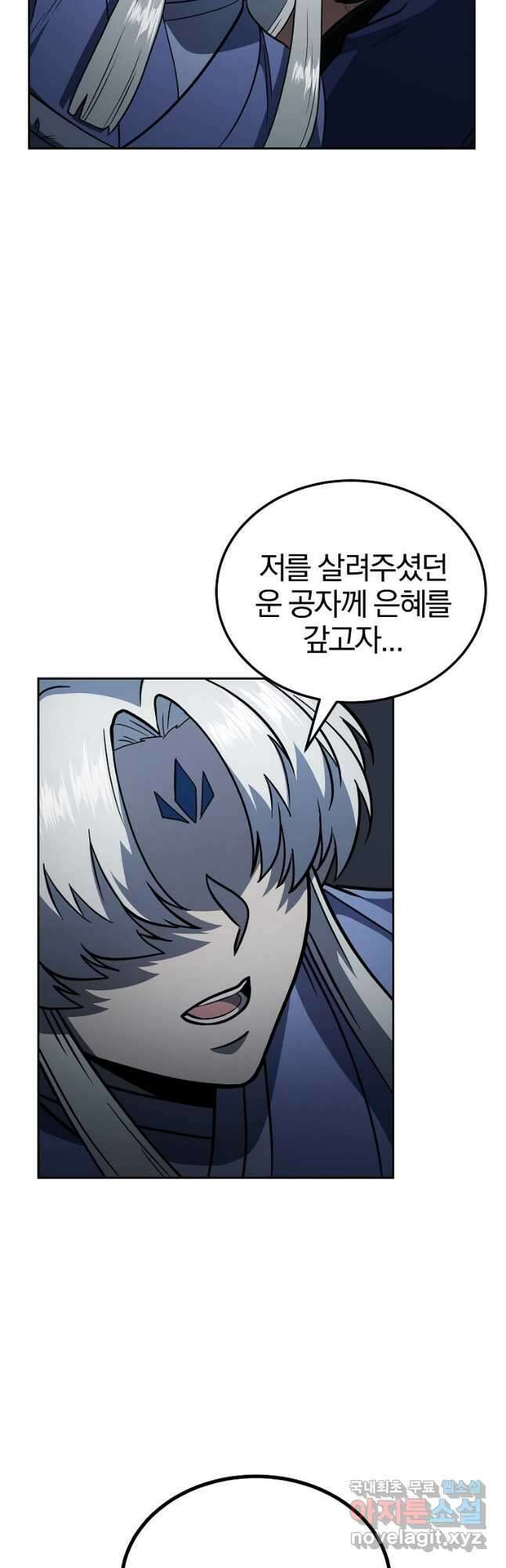 천년방사 96화 42