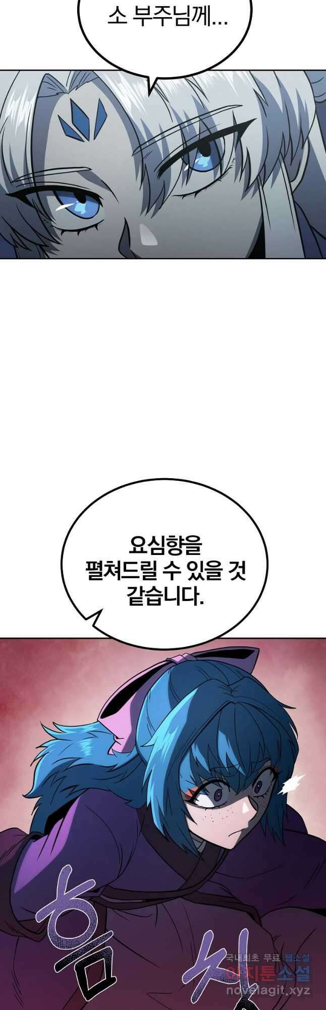 천년방사 96화 43