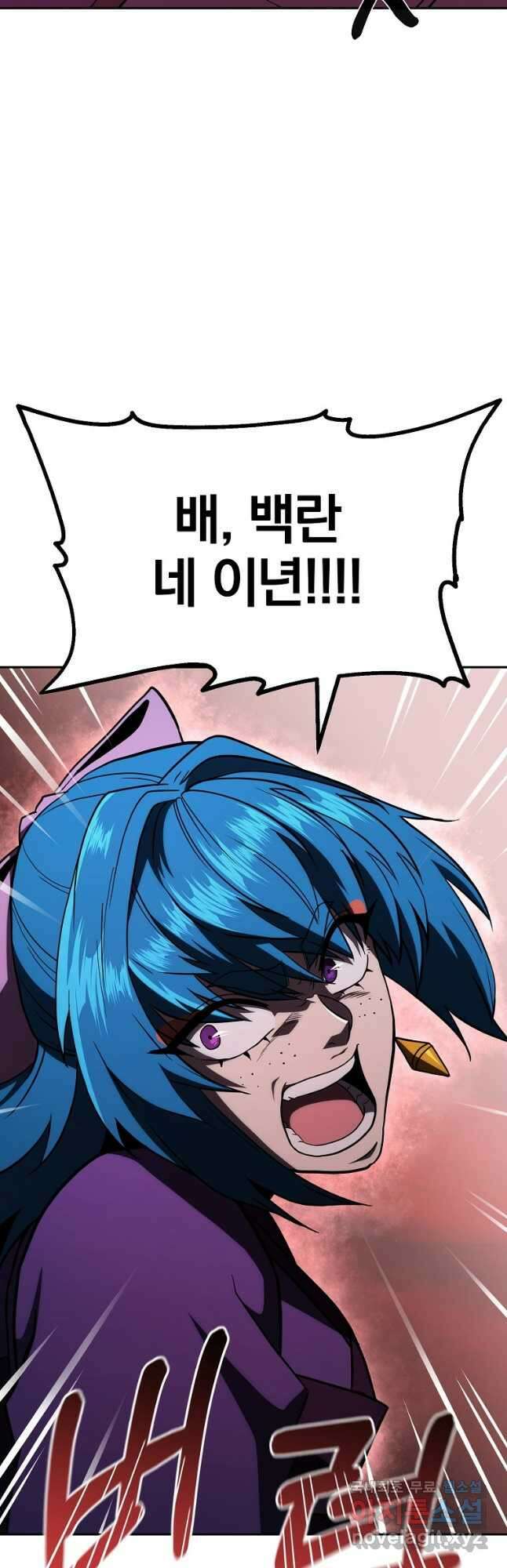 천년방사 96화 44