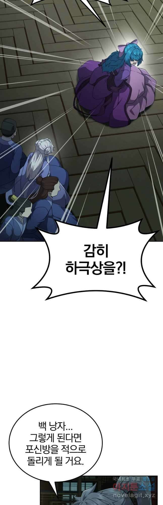 천년방사 96화 46