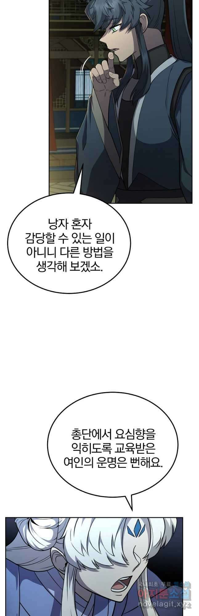 천년방사 96화 47