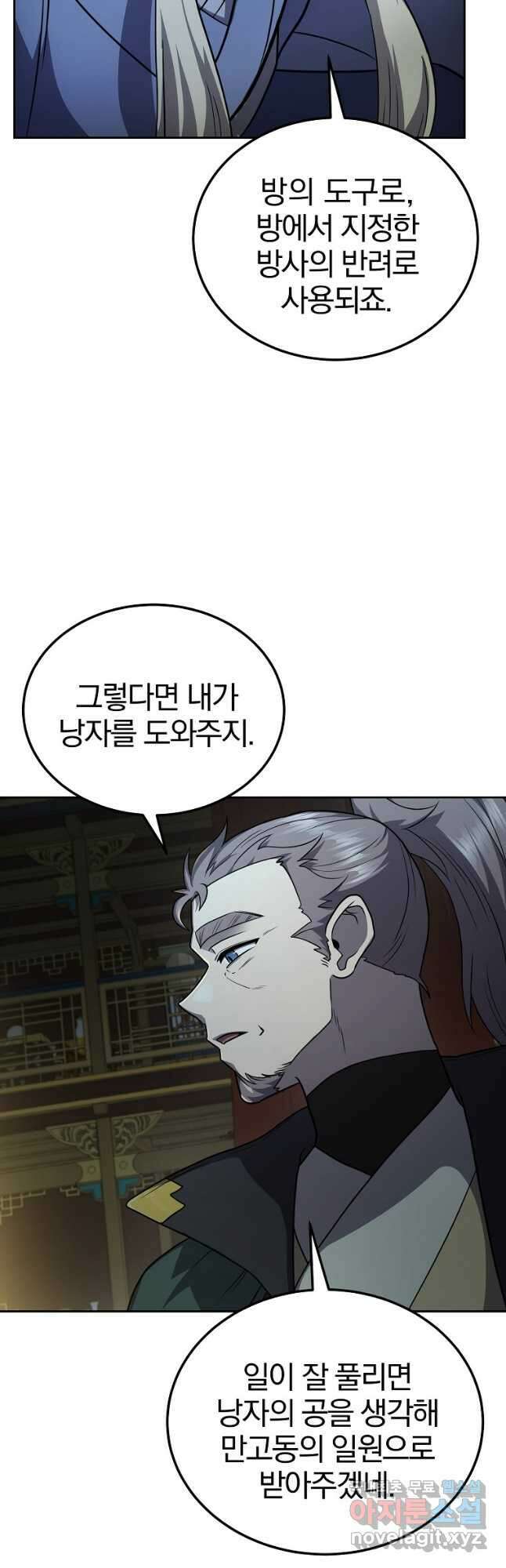 천년방사 96화 48