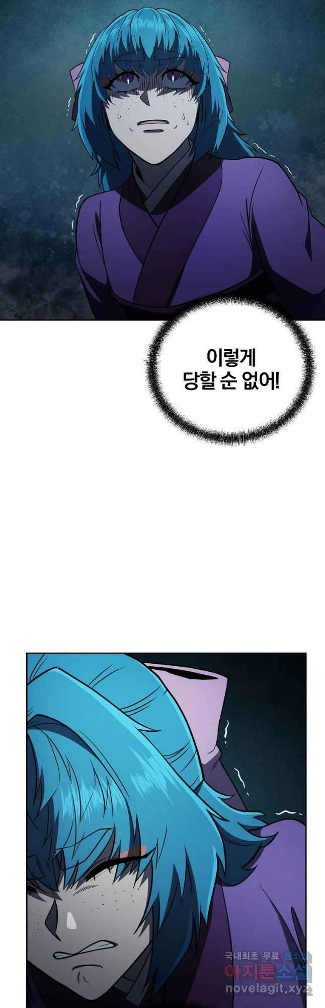 천년방사 96화 50