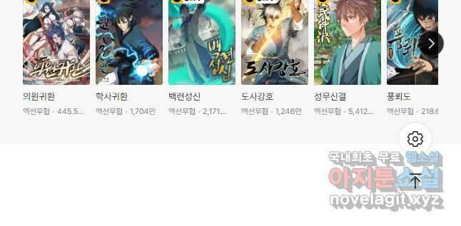 천년방사 96화 56