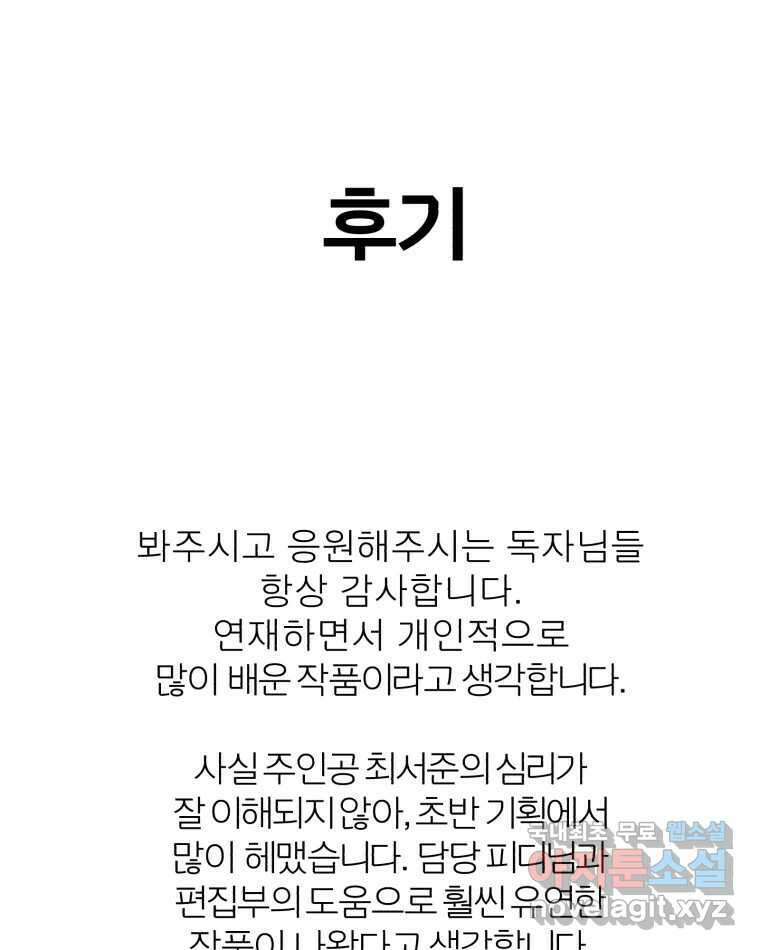 취향의 문제 후기 1