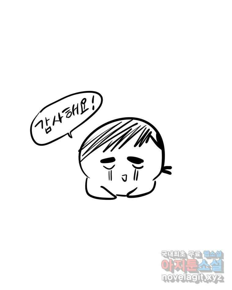 취향의 문제 후기 3