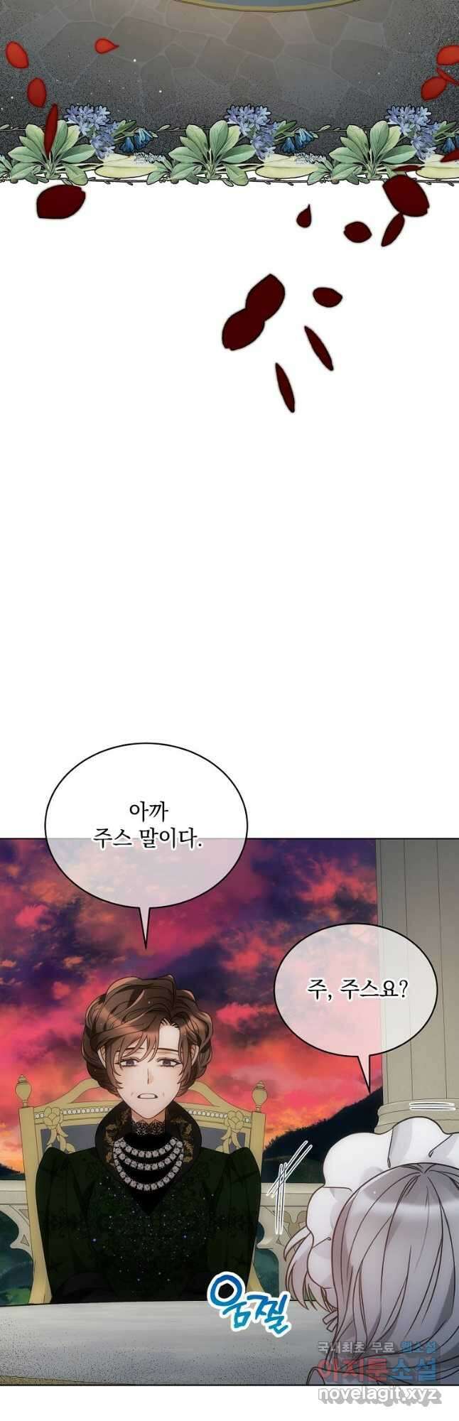 악녀 황후님이 날 너무 좋아해 51화 2