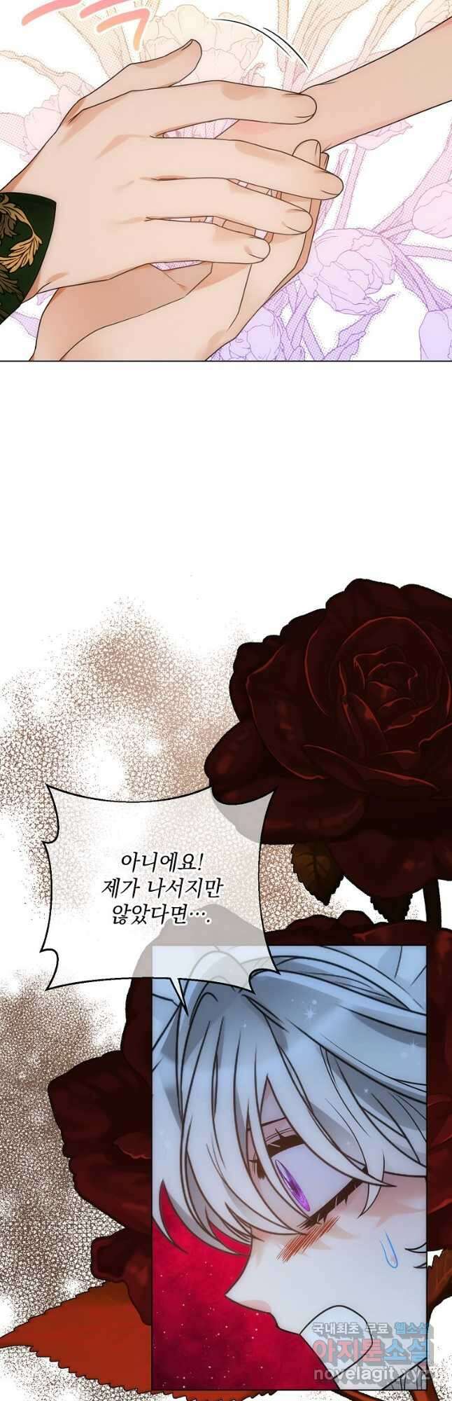 악녀 황후님이 날 너무 좋아해 51화 9