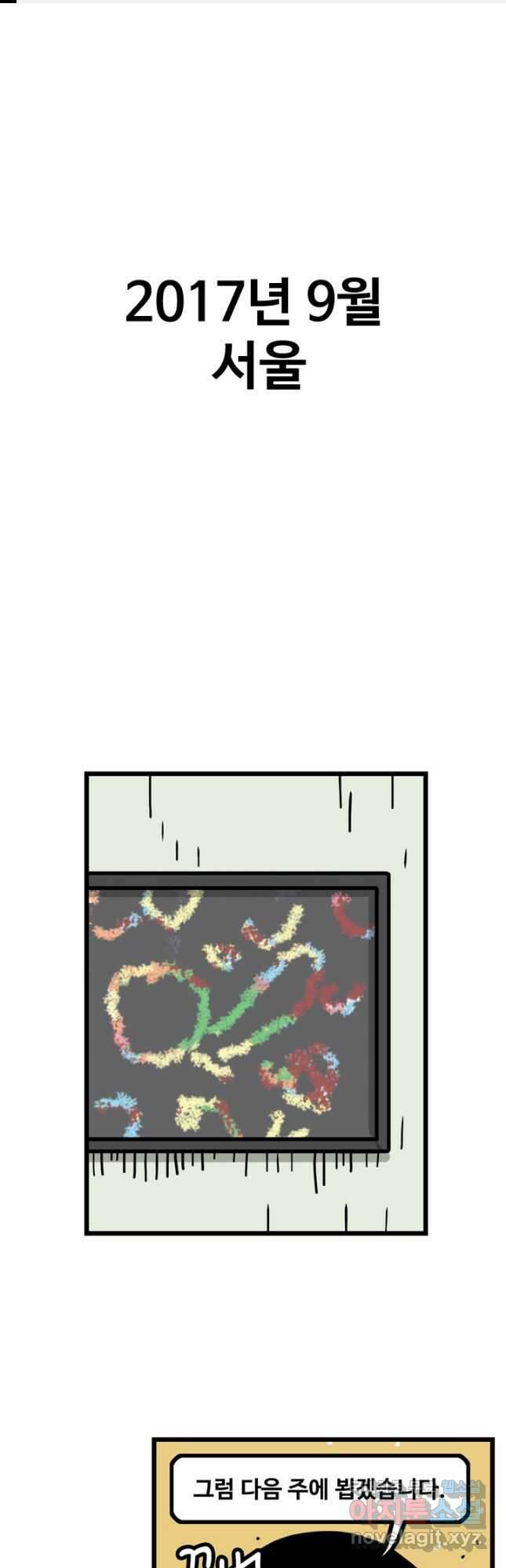 프로야구생존기 346화 1