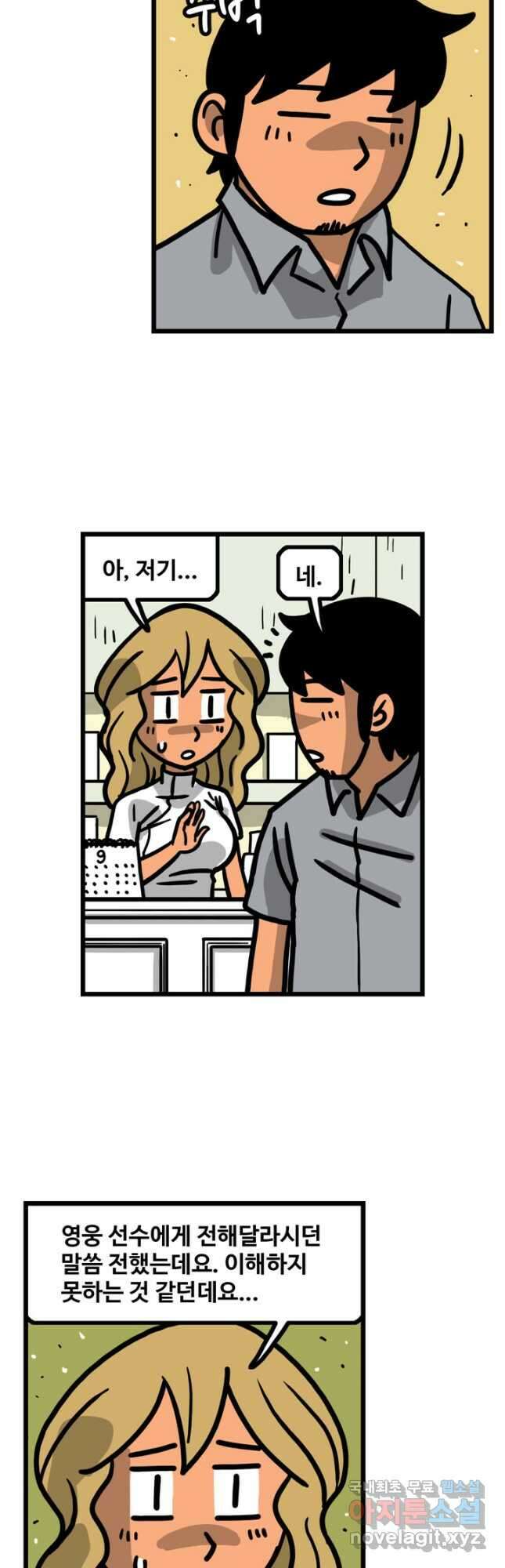 프로야구생존기 346화 2