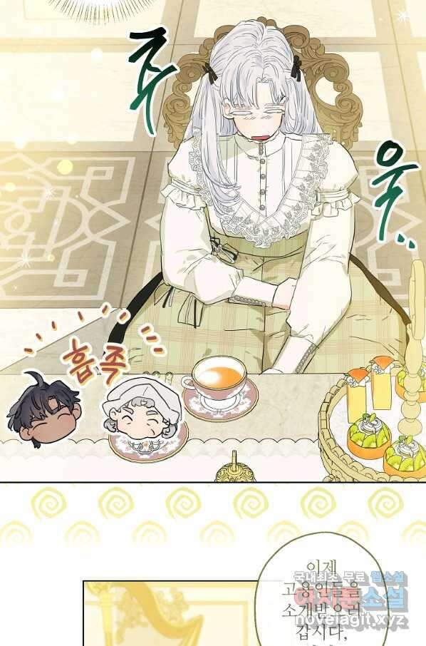 백작가의 사생아가 결혼하면 37화 3