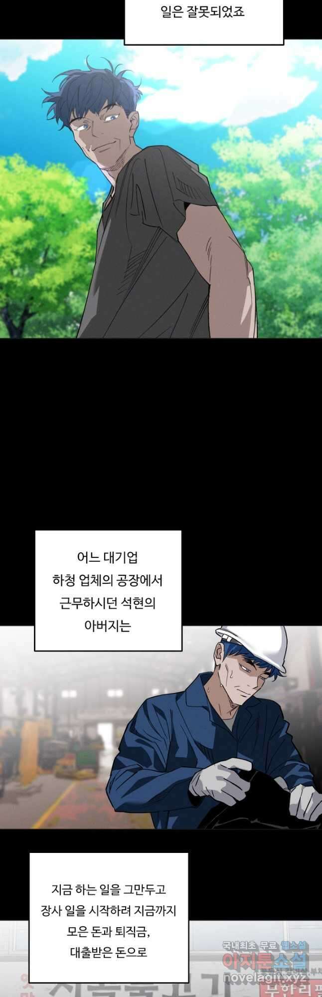 더 익스트림 69화 선발 1차전(4) 5