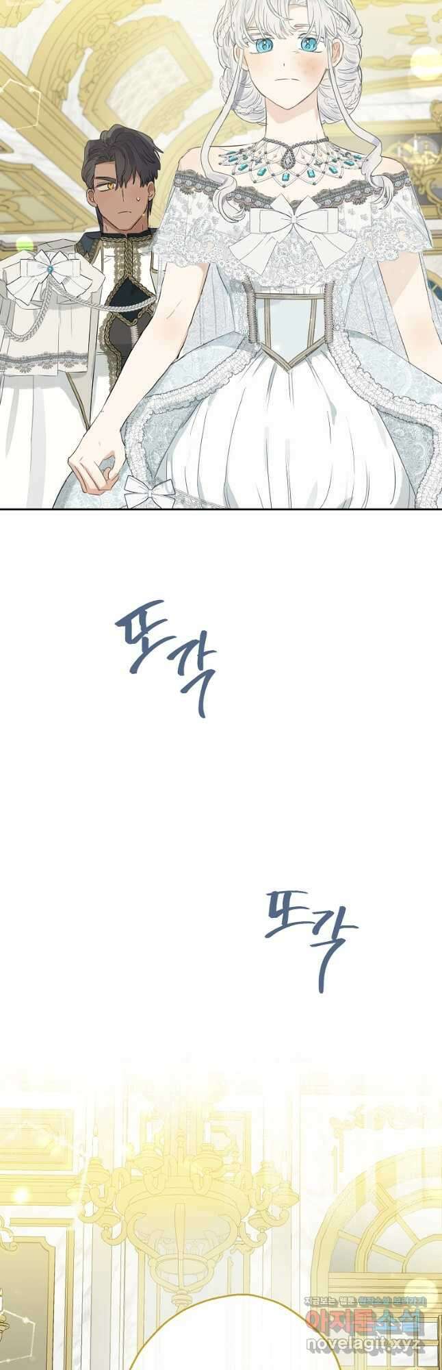 백작가의 사생아가 결혼하면 45화 11