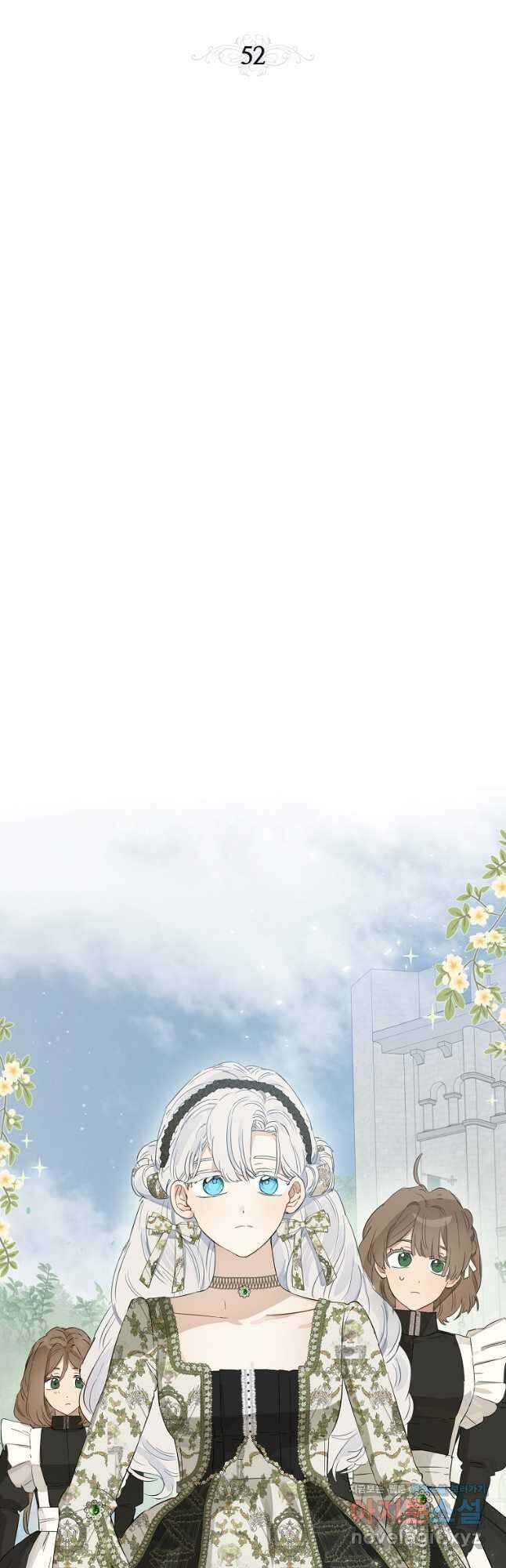 백작가의 사생아가 결혼하면 52화 10