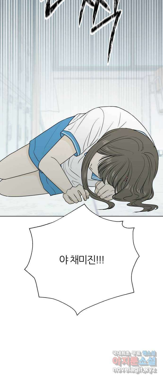 여름의 너에게 35화 7