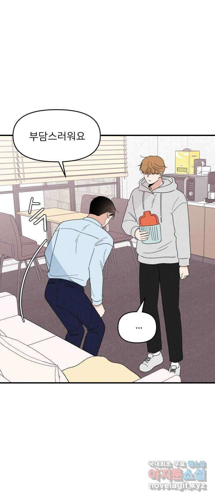 짝사랑 마들렌 67화 6