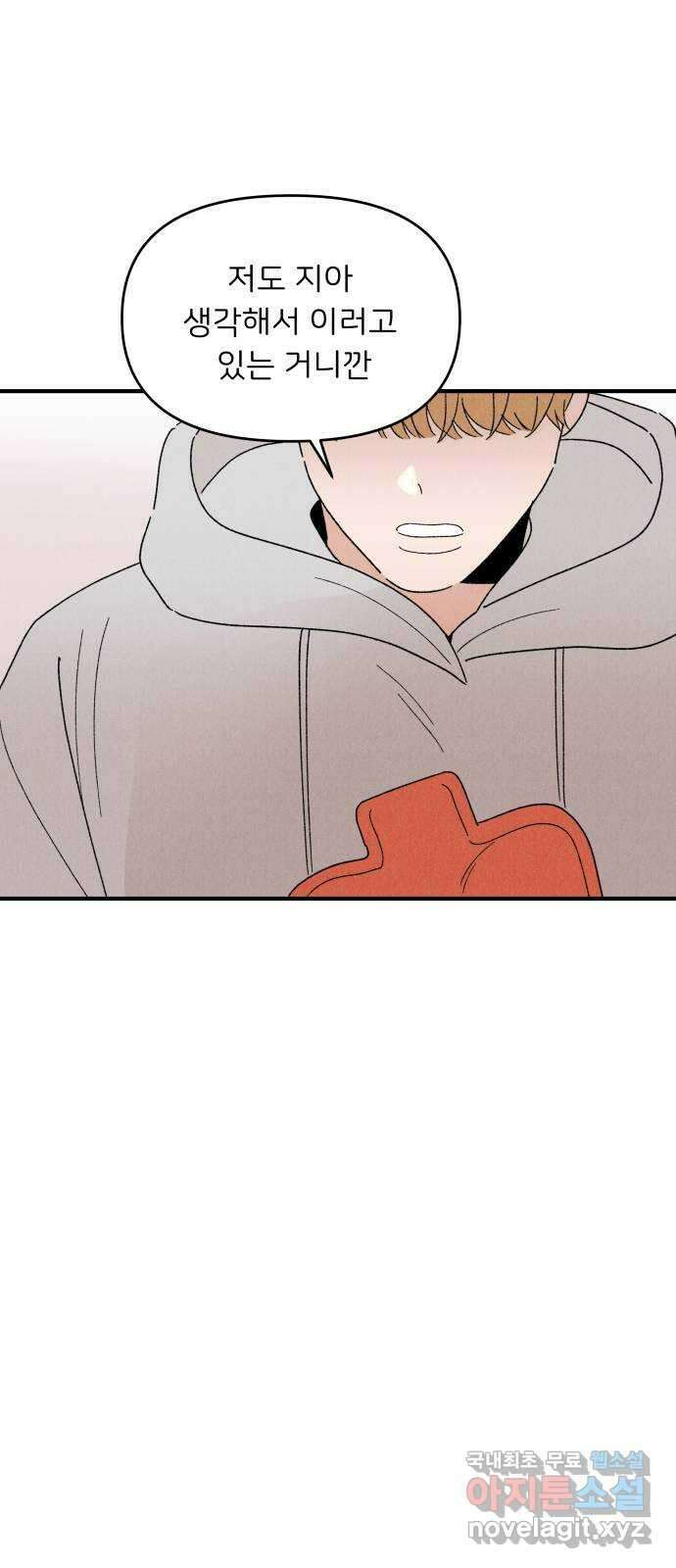 짝사랑 마들렌 67화 7