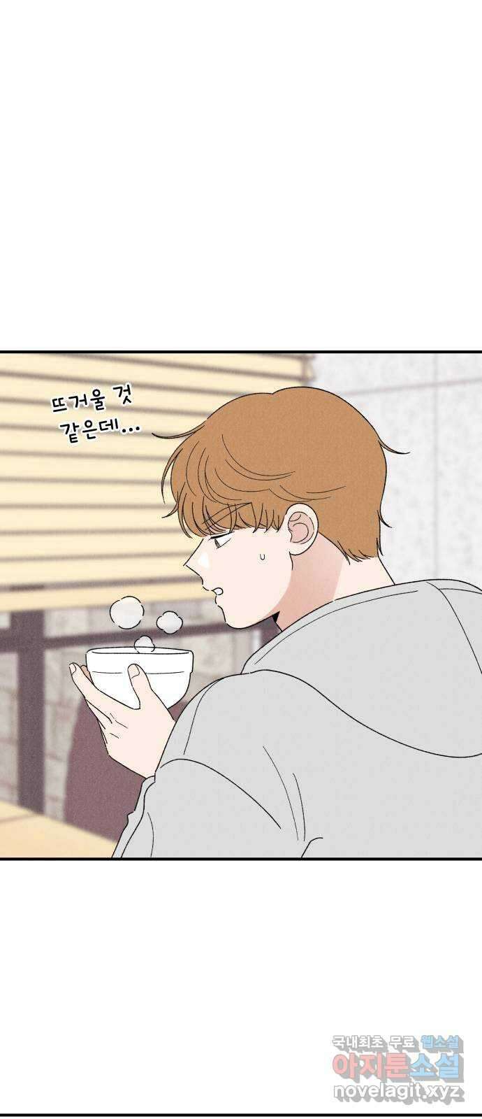 짝사랑 마들렌 67화 10