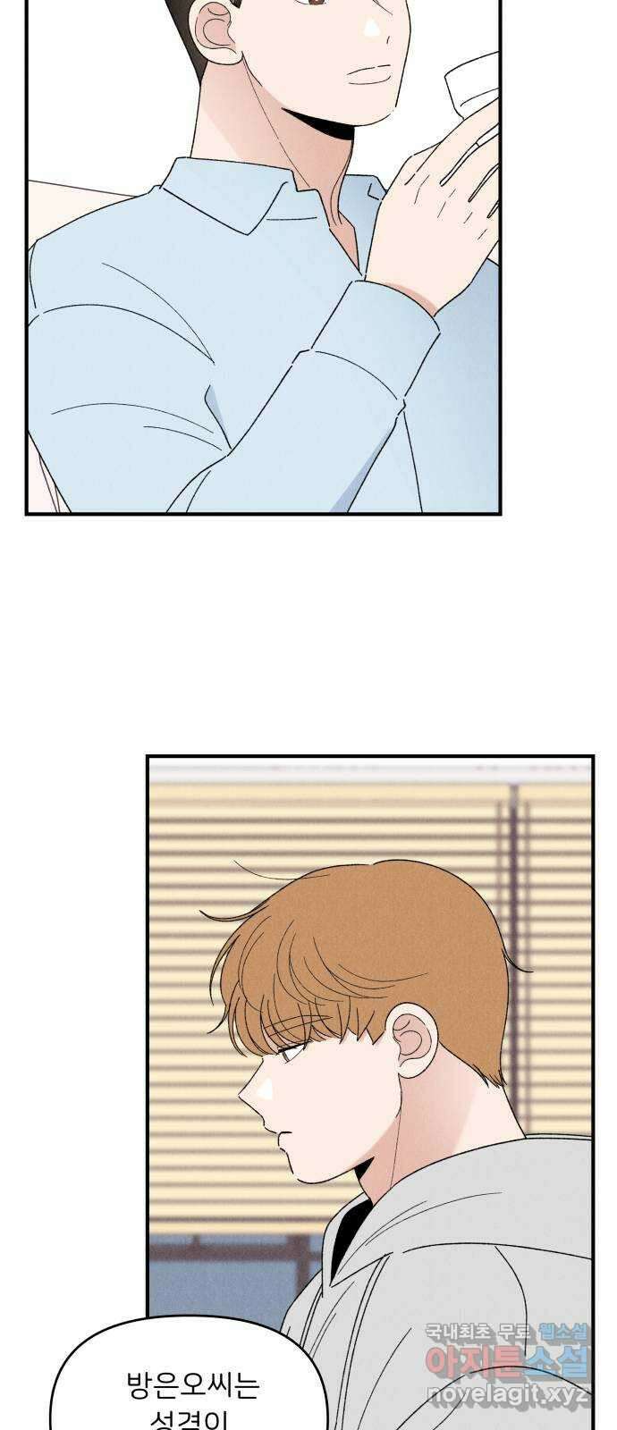 짝사랑 마들렌 67화 15