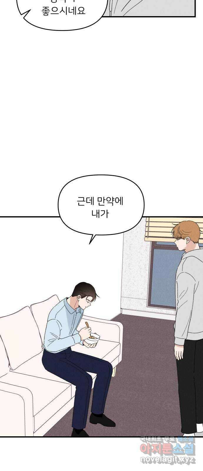 짝사랑 마들렌 67화 16