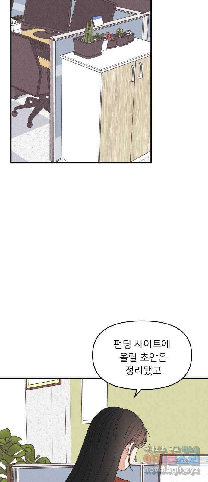 짝사랑 마들렌 67화 20