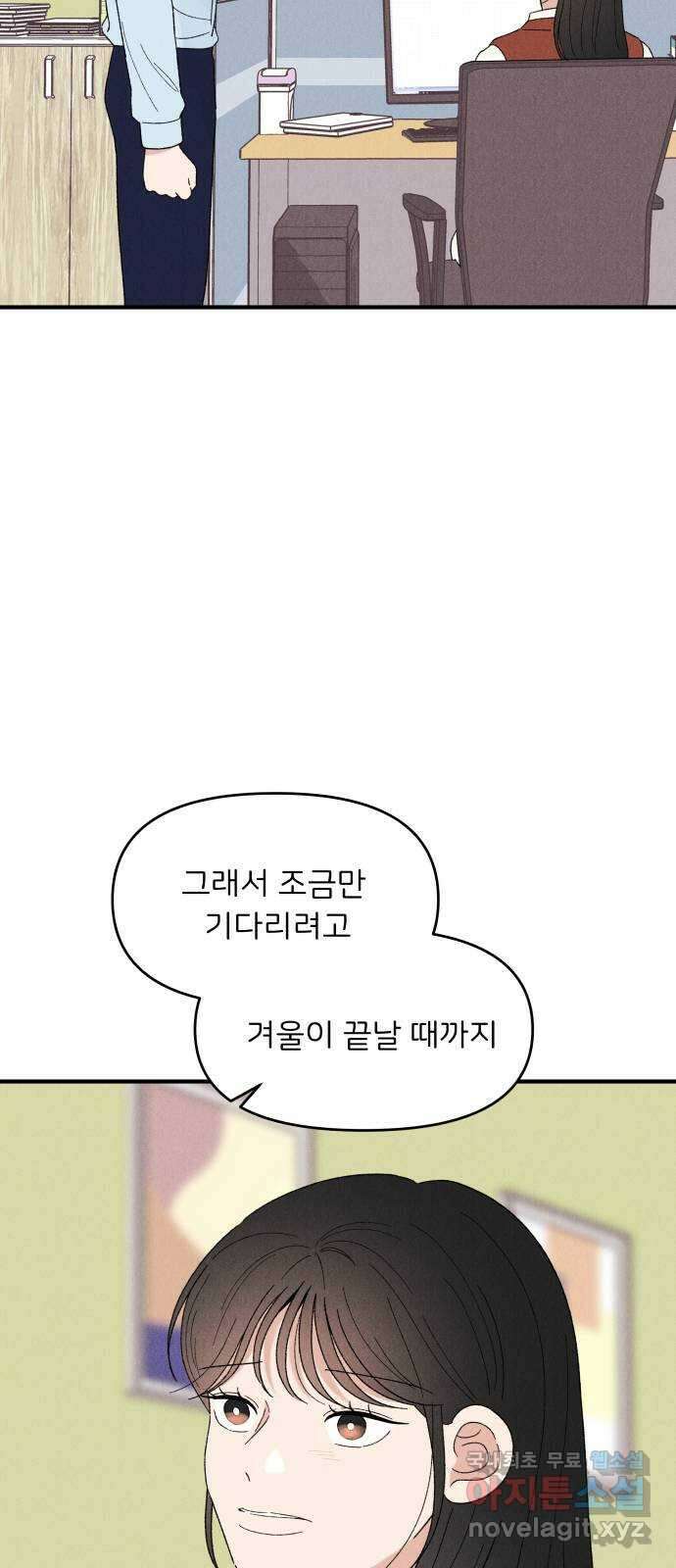 짝사랑 마들렌 67화 43