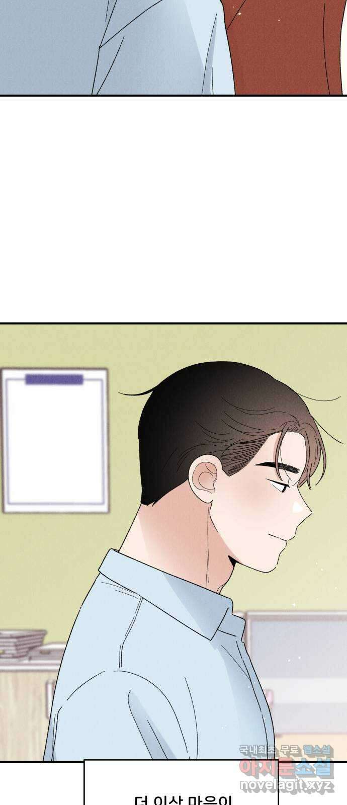 짝사랑 마들렌 67화 47