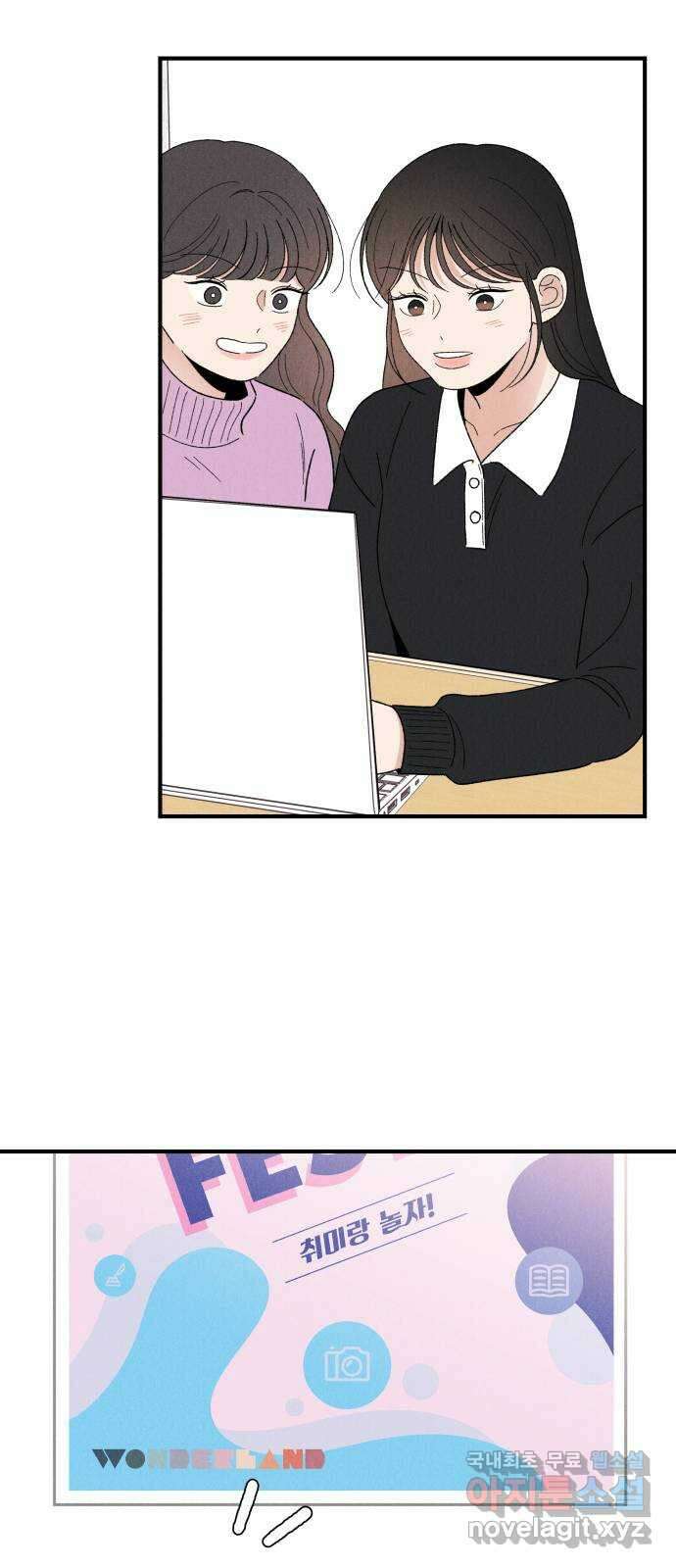 짝사랑 마들렌 67화 50