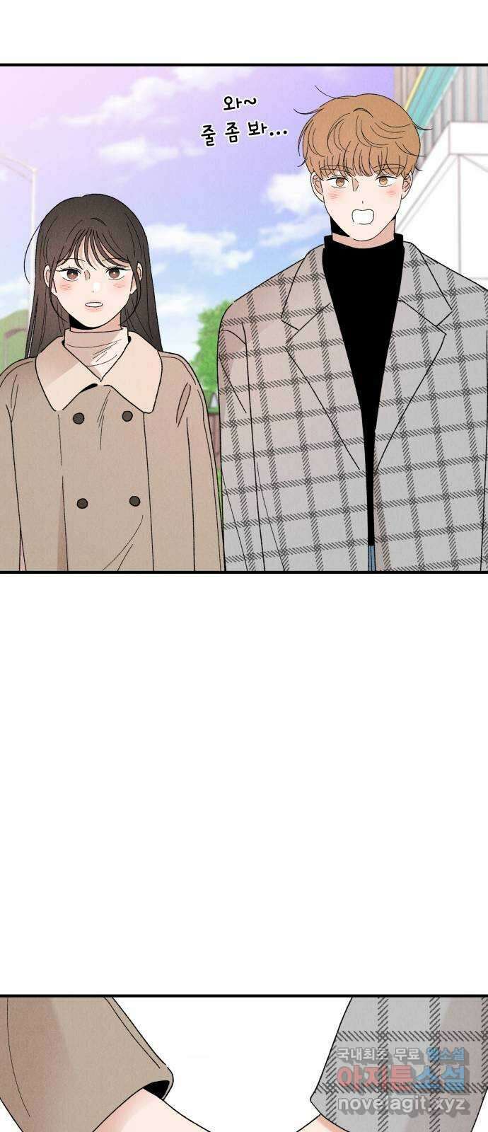 짝사랑 마들렌 67화 53