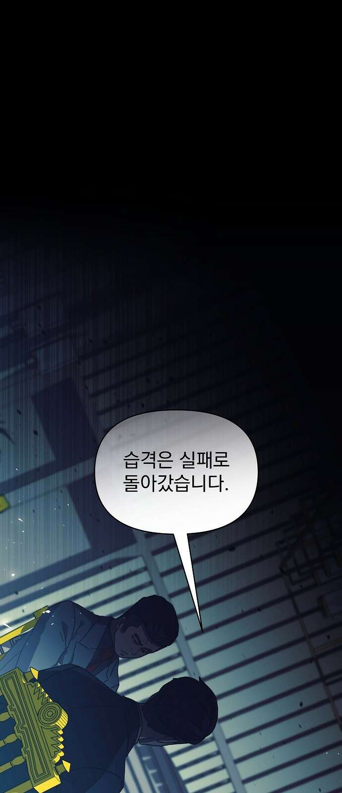 비밀친구(네이버) 41화 1