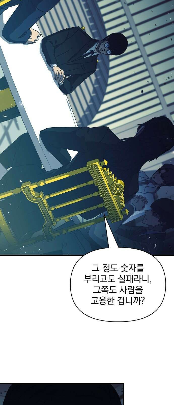 비밀친구(네이버) 41화 2