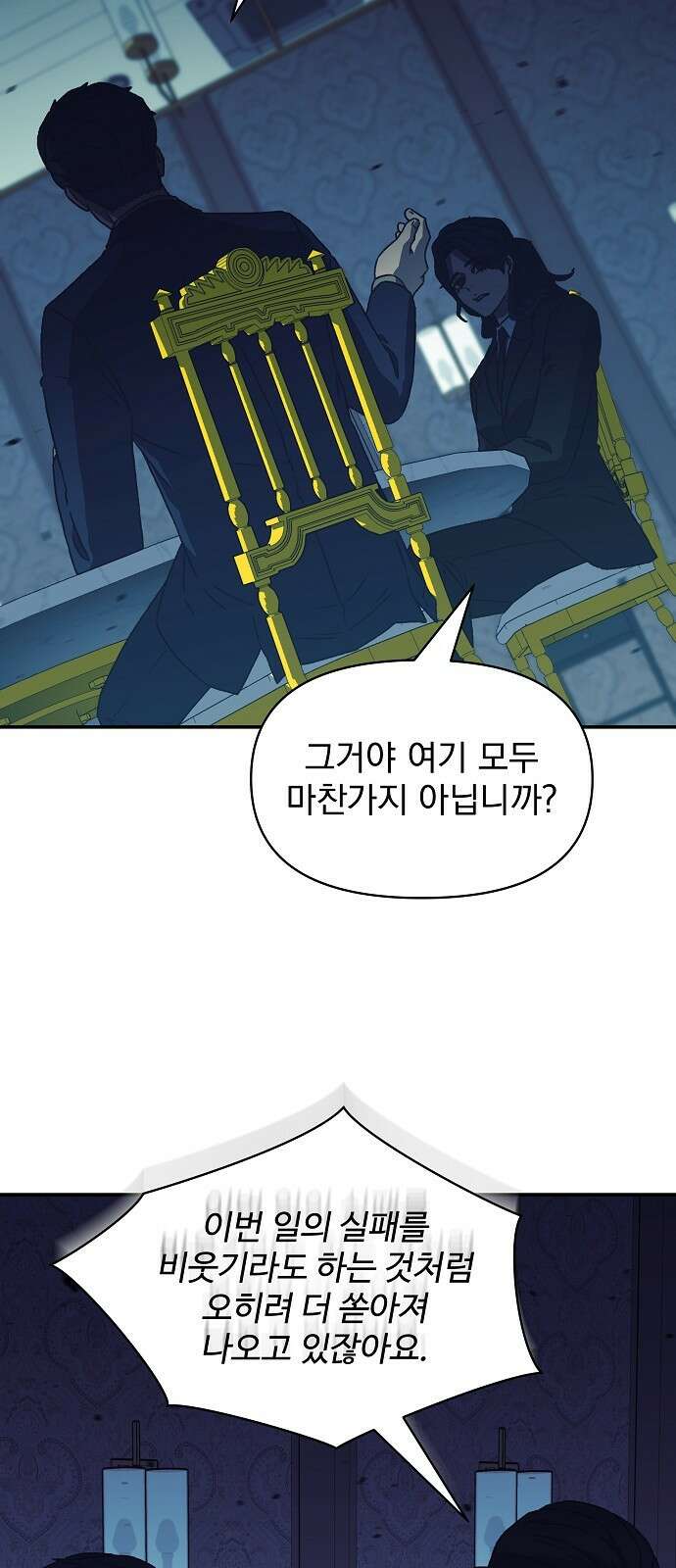 비밀친구(네이버) 41화 5
