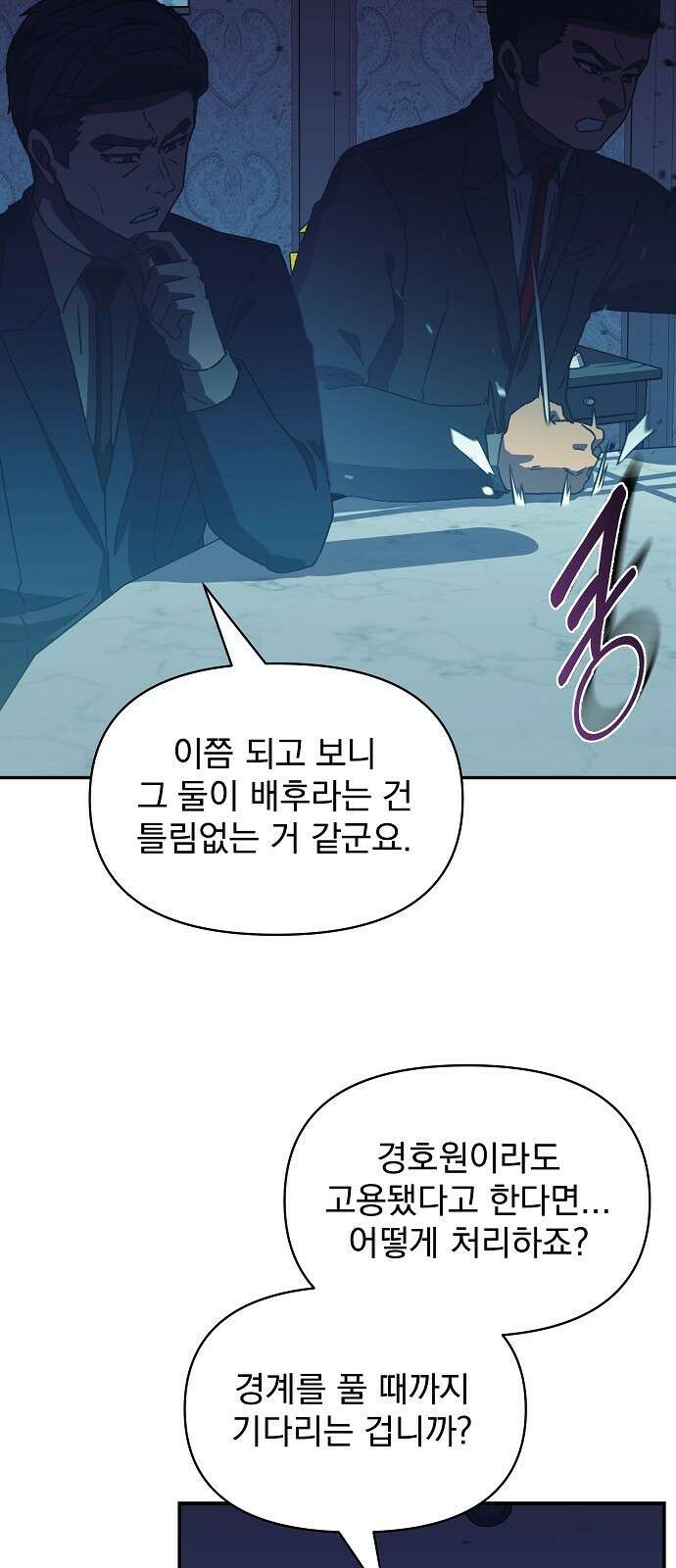 비밀친구(네이버) 41화 6