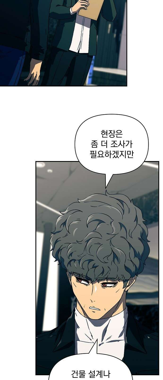 비밀친구(네이버) 41화 13