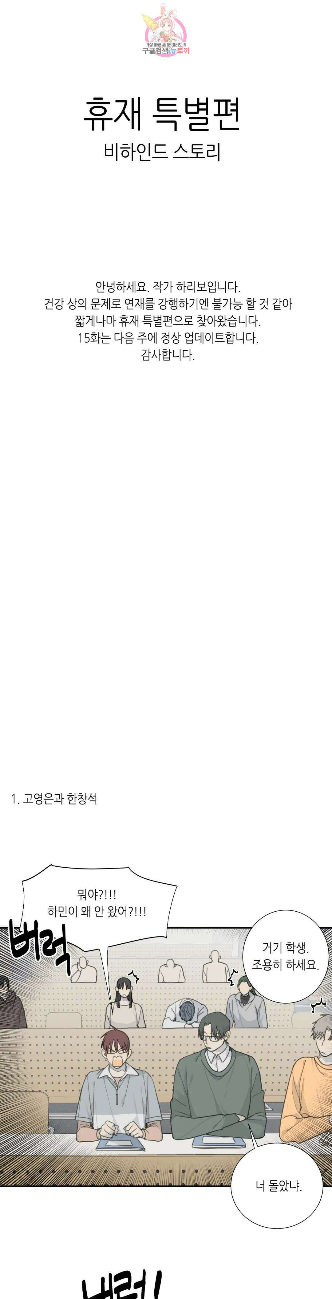 매드 독 공지 휴재 특별편 1