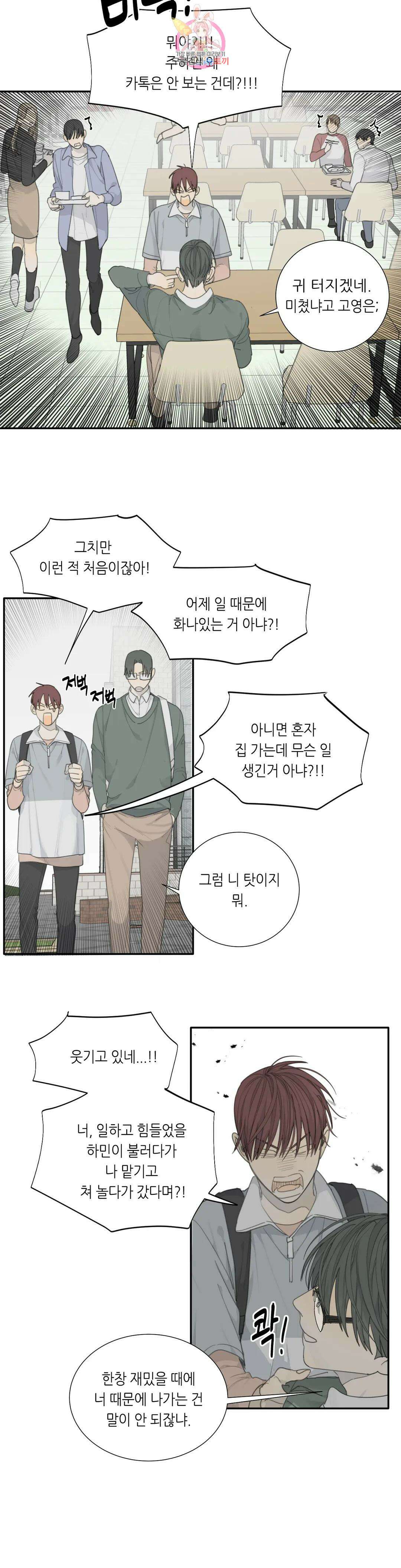 매드 독 공지 휴재 특별편 2