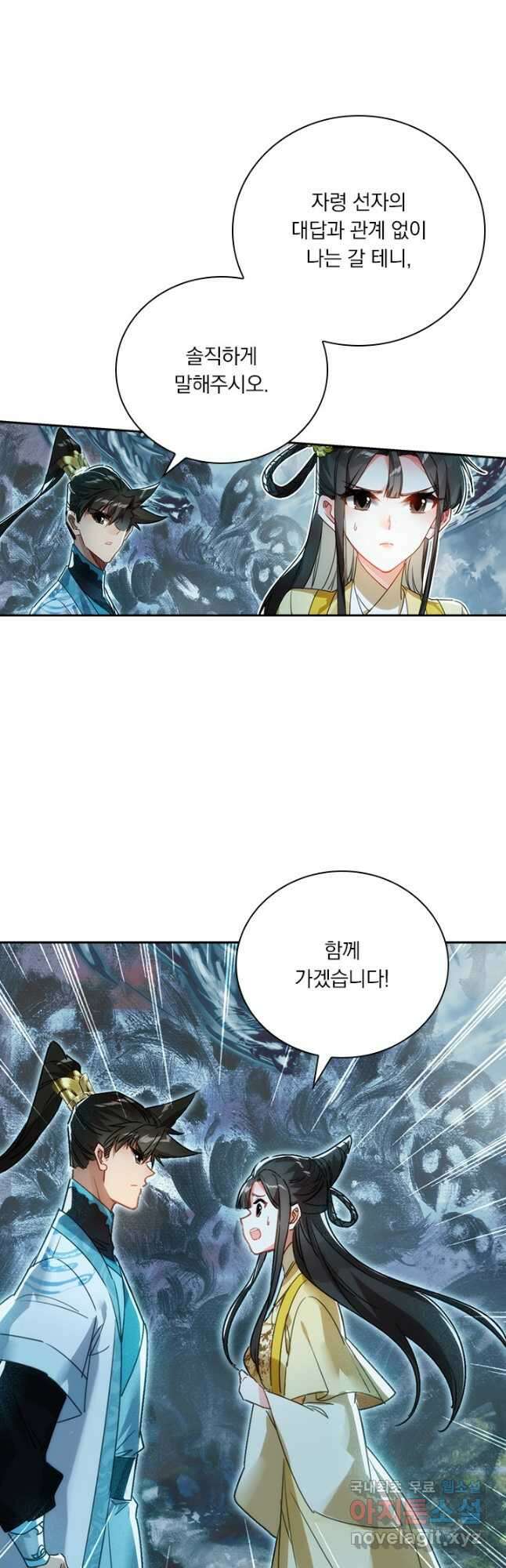 학사신공 209화 2