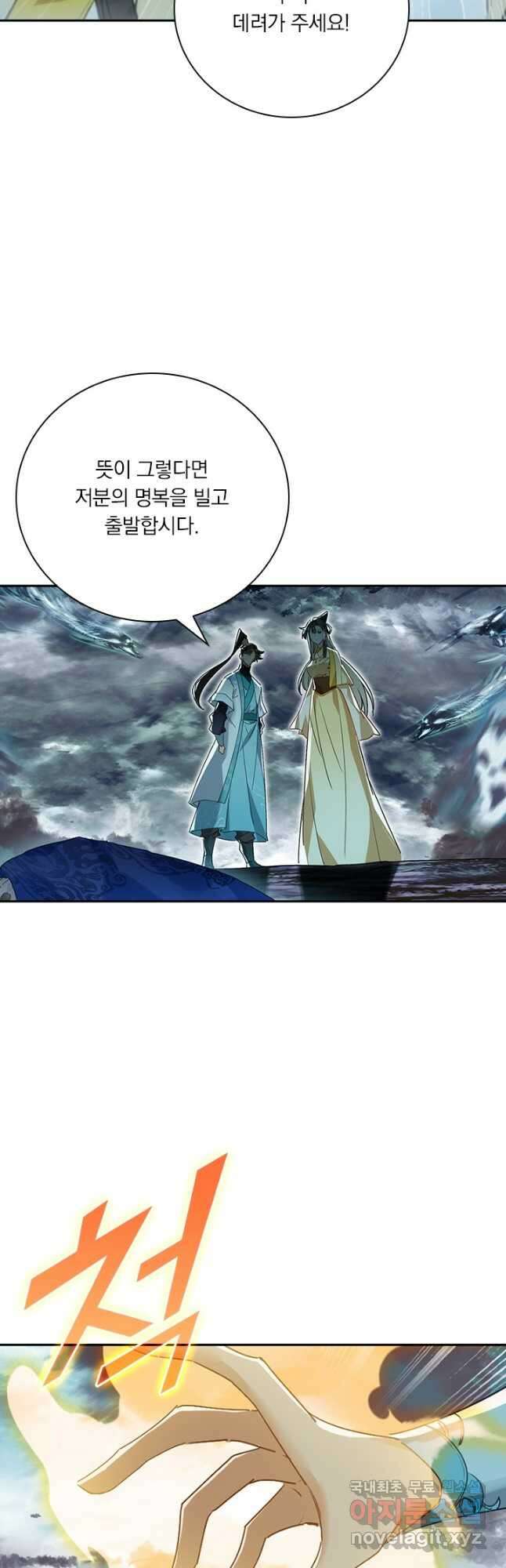 학사신공 209화 4