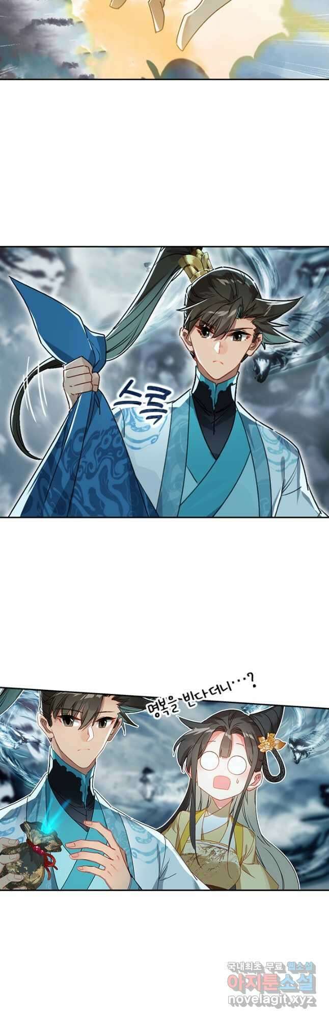 학사신공 209화 5