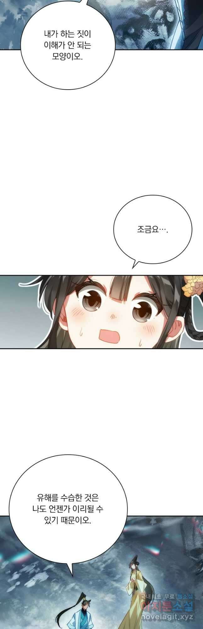 학사신공 209화 9