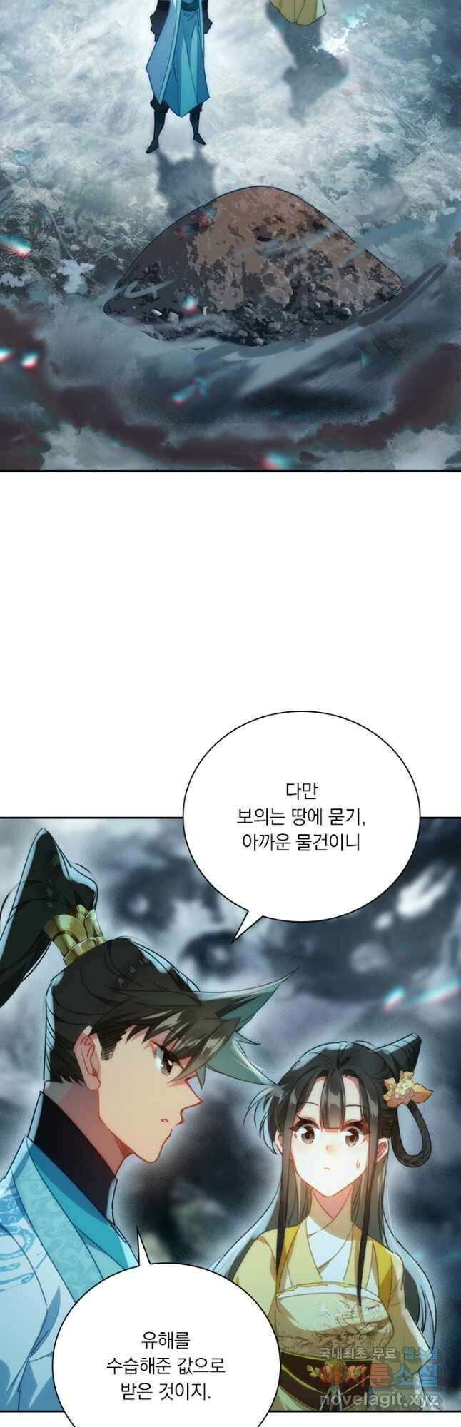 학사신공 209화 10