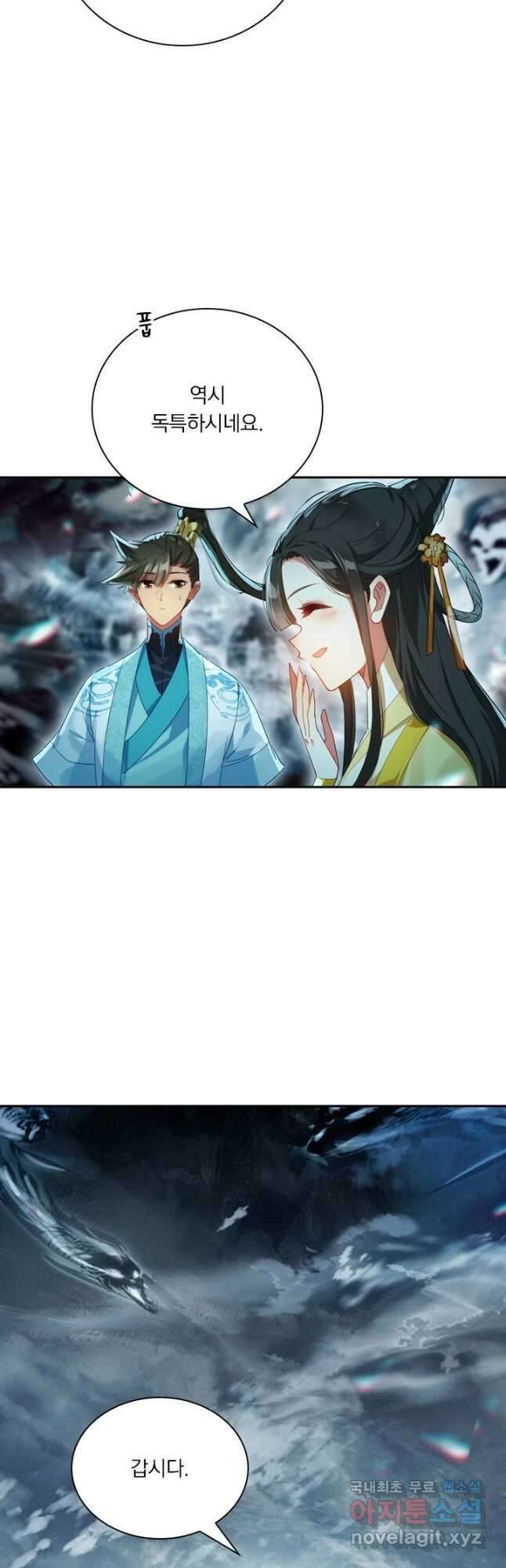 학사신공 209화 11