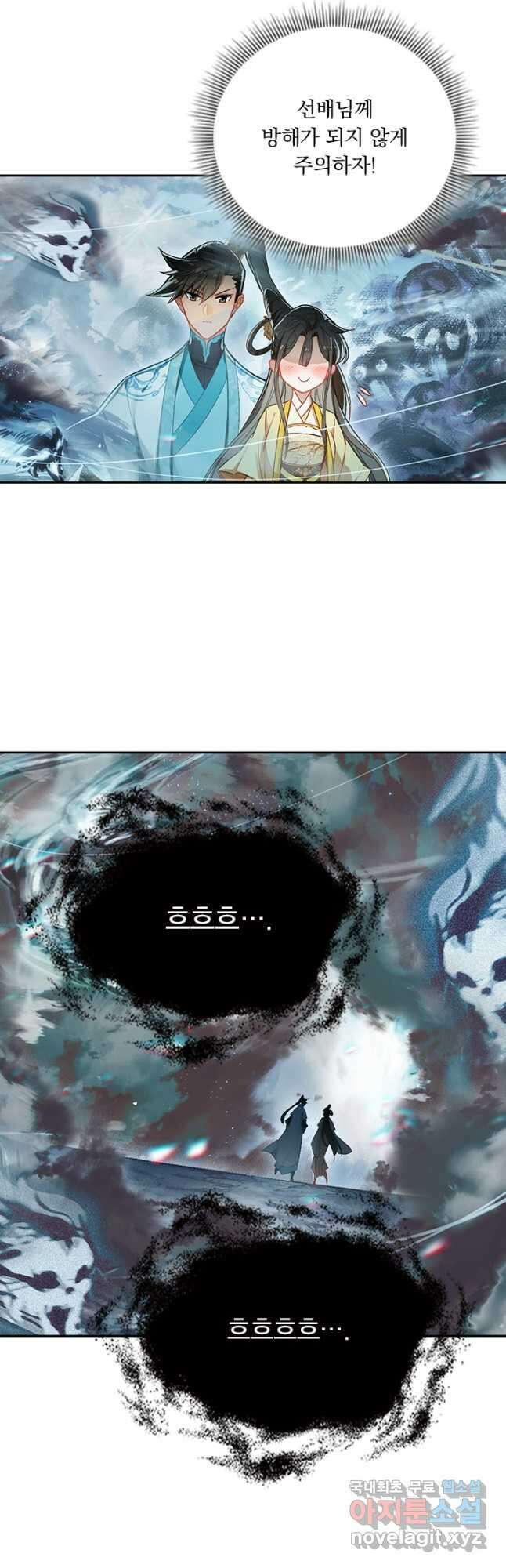 학사신공 209화 14