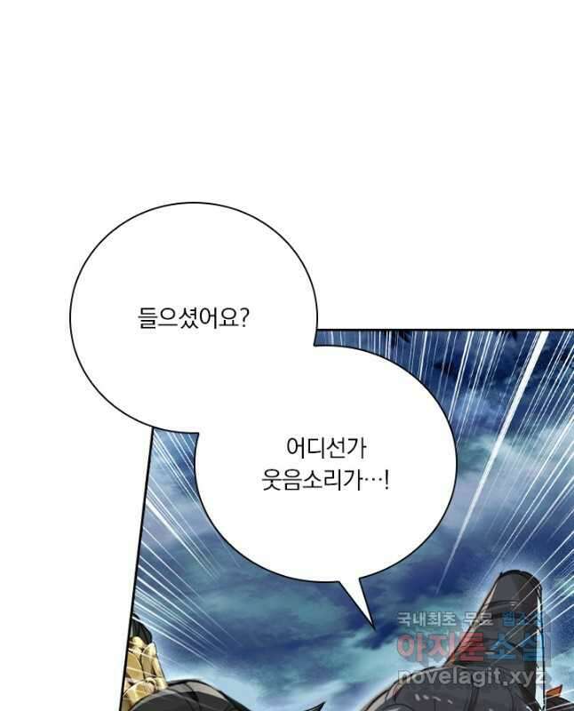 학사신공 209화 15