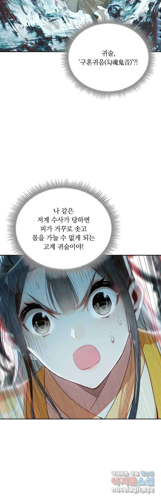학사신공 209화 17