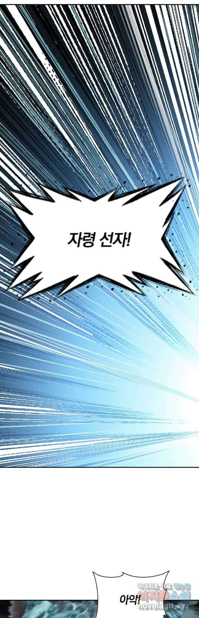 학사신공 209화 18