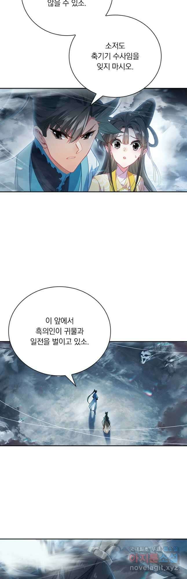 학사신공 209화 20