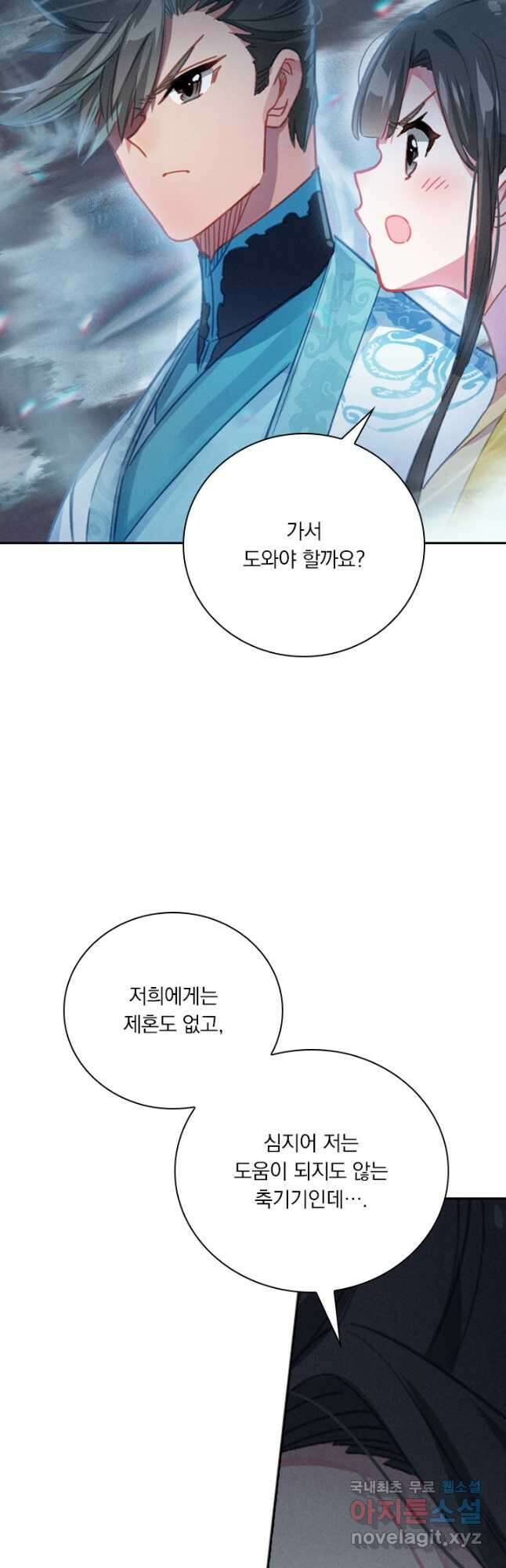 학사신공 209화 21
