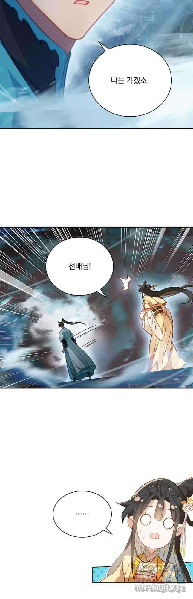학사신공 209화 23
