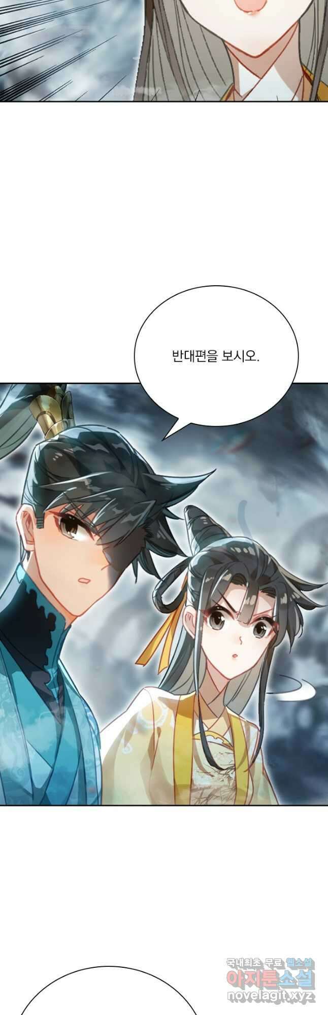 학사신공 209화 28